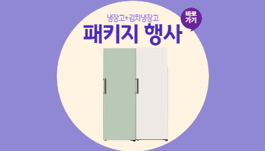 패키기